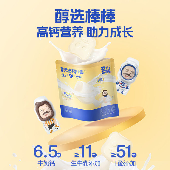奶酪博士  奶酪棒90g*8+90g*4
