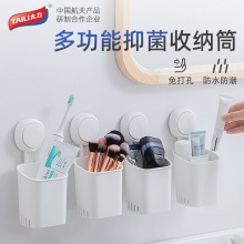 太力 壁挂式吸盘牙膏架收纳盒