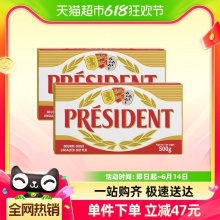 总统 法国进口乳酸发酵动物黄油淡味500g*2