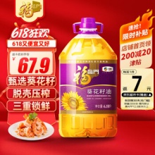  福临门   压榨一级充氮保鲜葵花籽油6.18L