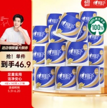心相印 卷纸 心柔有芯4层140g*27卷