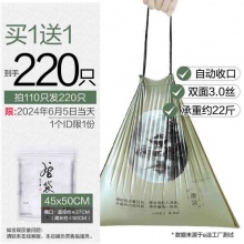 e洁 垃圾袋220只