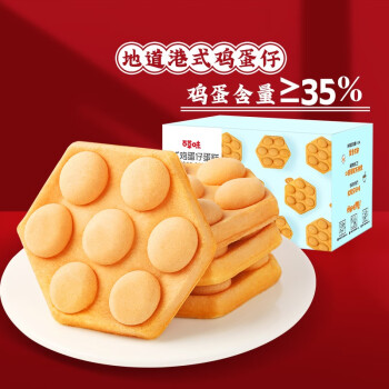 百草味 港式鸡蛋仔蛋糕400g*2箱