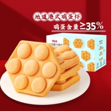 百草味 港式鸡蛋仔蛋糕400g*2箱