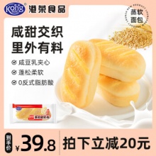 港荣  蒸面包 咸豆乳味2箱共900g