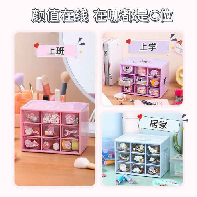 名创优品 三层抽屉九宫格收纳盒