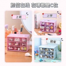 名创优品 三层抽屉九宫格收纳盒
