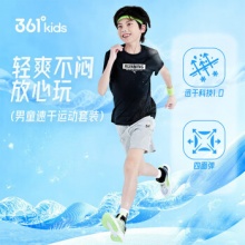 361°儿童短袖短裤套装 