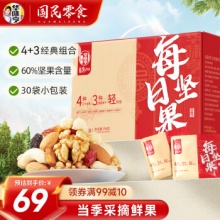 华味亨 每日坚果礼盒750g/袋 30袋 