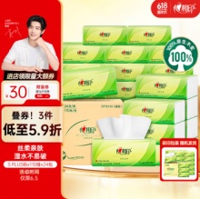 心相印 抽纸 茶语丝享 3层110抽*24包真S码 