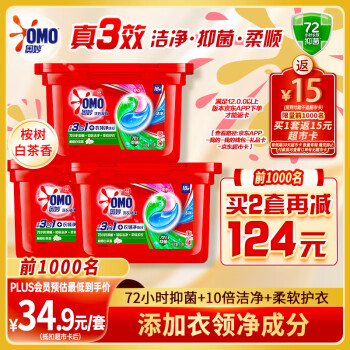 奥妙 三合一洗衣凝珠54颗(18*3盒)