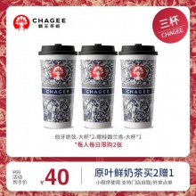 霸王茶姬 伯牙绝弦2杯加赠桂馥兰香大杯组合券
