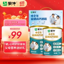 蒙牛中老年奶粉700g*2礼盒装