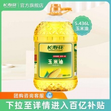 长寿花  玉米油5.436L
