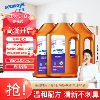 水卫仕 除菌液1L*3瓶