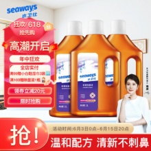 水卫仕 除菌液1L*3瓶