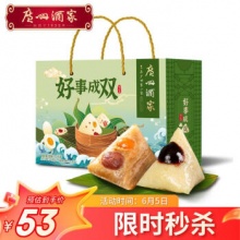 广州酒家 利口福 好事成双礼盒1200g 2味12粽