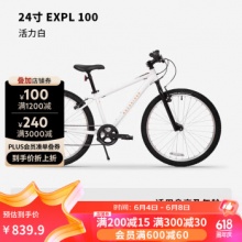 迪卡侬  24寸儿童自行车山地车