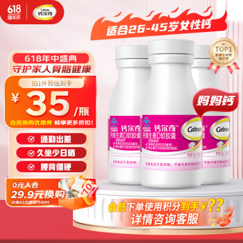 钙尔奇  易吸收液体钙270粒