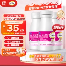 钙尔奇  易吸收液体钙270粒