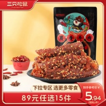 三只松鼠 任选15件专区