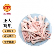 CP正大   冷冻鸡爪 1kg