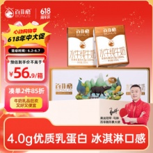 百菲酪  水牛奶纯牛奶4.0g 200ml*12盒