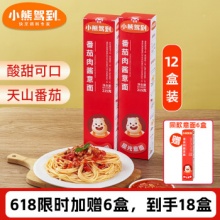 小熊驾到 番茄肉酱意面12盒 