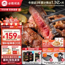 必胜客   西冷牛排10片（黑金礼盒650g*2）