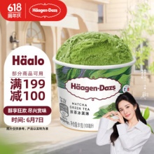  哈根达斯 冰淇淋 100ml/杯