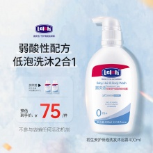 露安适 初生安护低泡沐浴露洗发二合一400ml