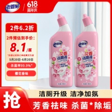 老管家 花香洁厕液500ml*2瓶