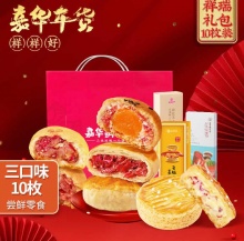 嘉华 云南特产祥瑞10枚装300g 
