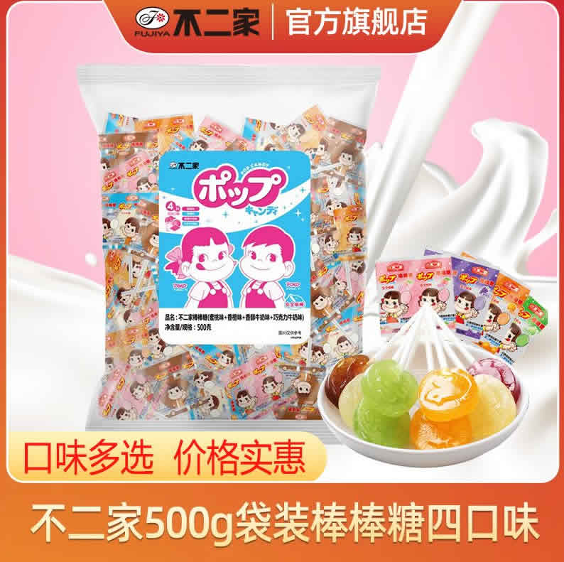 不二家 棒棒糖500g约85支 