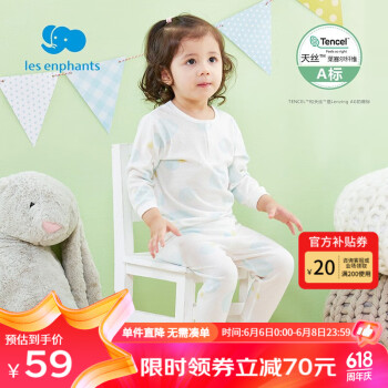 丽婴房  长袖长裤空调服套装