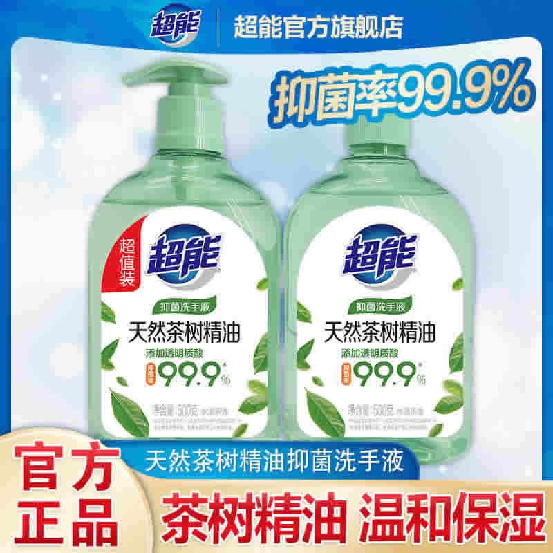 超能 抑菌洗手液500g*2瓶