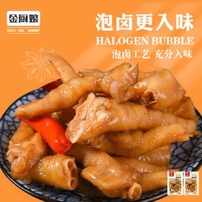 金厨娘 多味碎爪100g*3包 