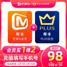 芒果TV会员12个月年卡+京东Plus年卡