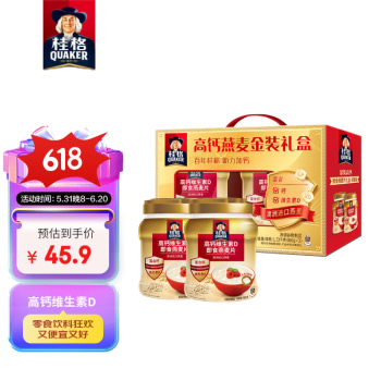 桂格 高钙维生素D即食燕麦片礼盒860克*2罐