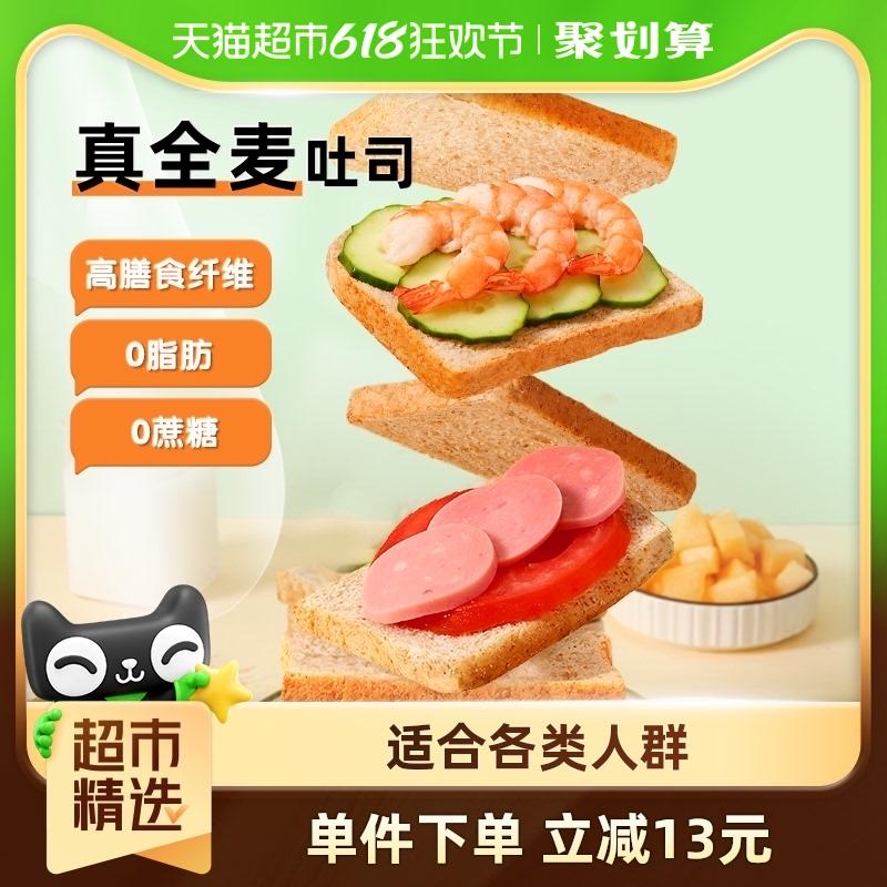 三只松鼠 全麦吐司1000gX1箱