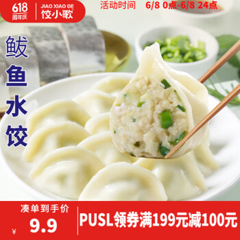 饺小歌 鲅鱼水饺 240g/袋 12只