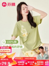 芬腾  女士睡衣好价：