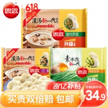 某东 百亿补贴2款：