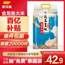 金龙鱼   乳玉皇妃 五常稻花香大米5kg