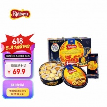 丹麦蓝罐  曲奇饼干礼盒装600g+45g装