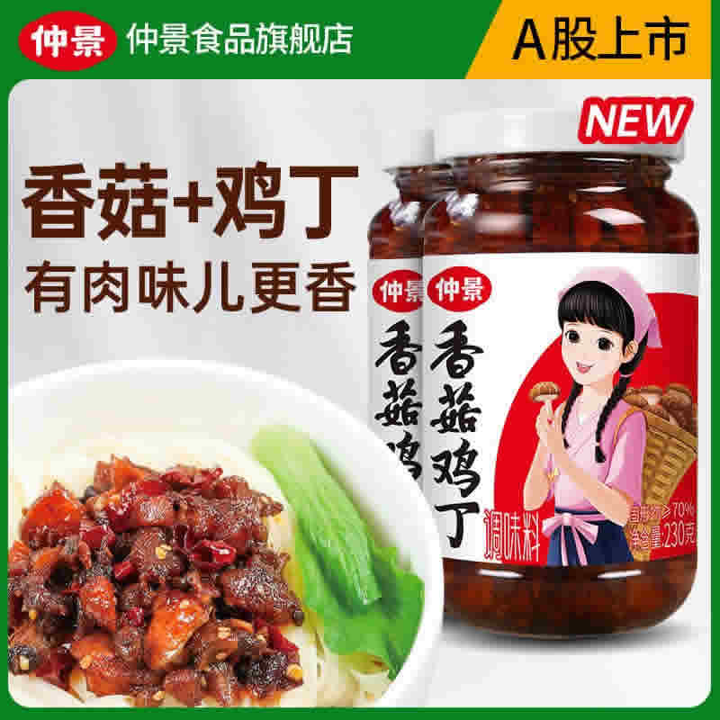 仲景 香菇鸡丁230g
