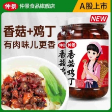 仲景 香菇鸡丁230g