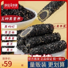  薛记炒货 五黑芝麻卷210g*2袋