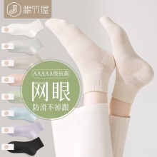 棉竹屋 女士薄款短袜5双