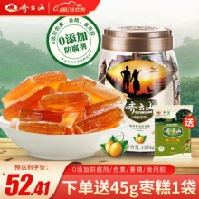 齐云山 南酸枣糕1060g罐装+赠45g袋装